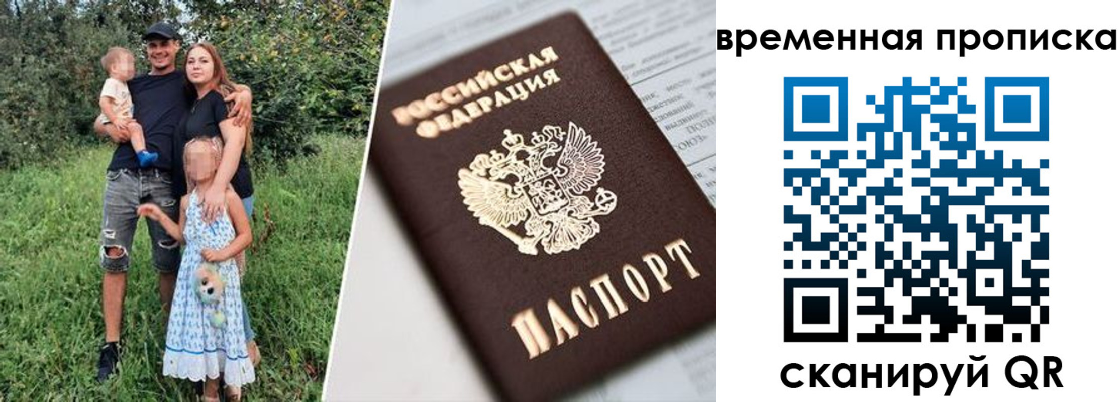 временная регистрация купить в Боре