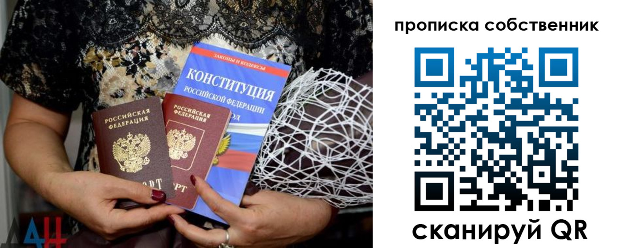 прописка законно в Боре