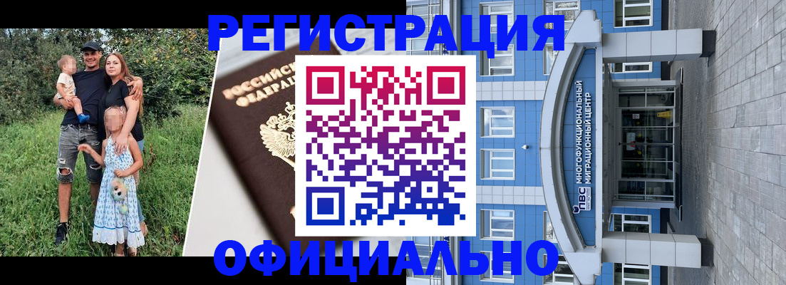 прописка в квартире в Боре