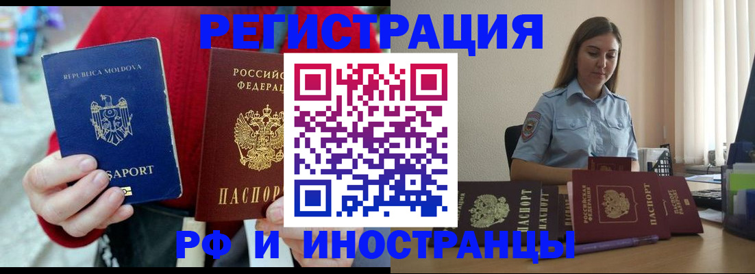 где прописаться в Боре