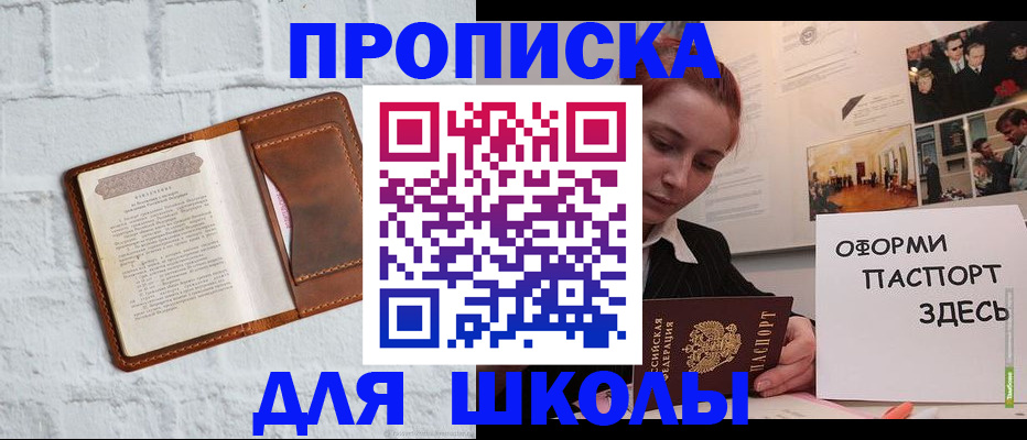 миграционный учет в Боре