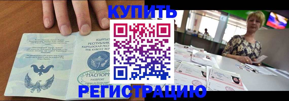 прописка от собственника в Боре