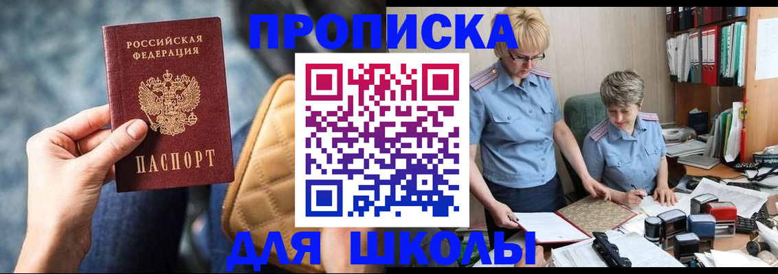 временная регистрация для всех в Боре
