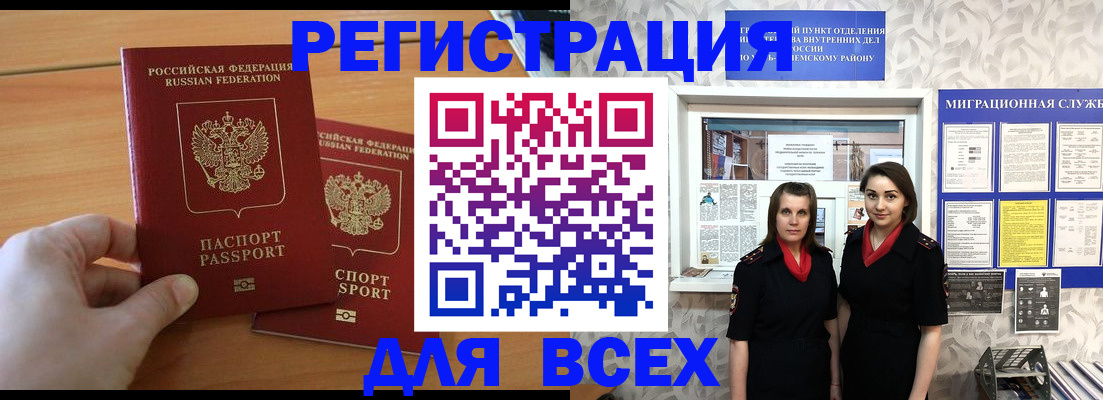 где прописаться в Боре