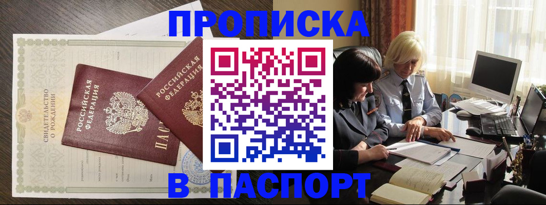 найти адрес прописки в Боре