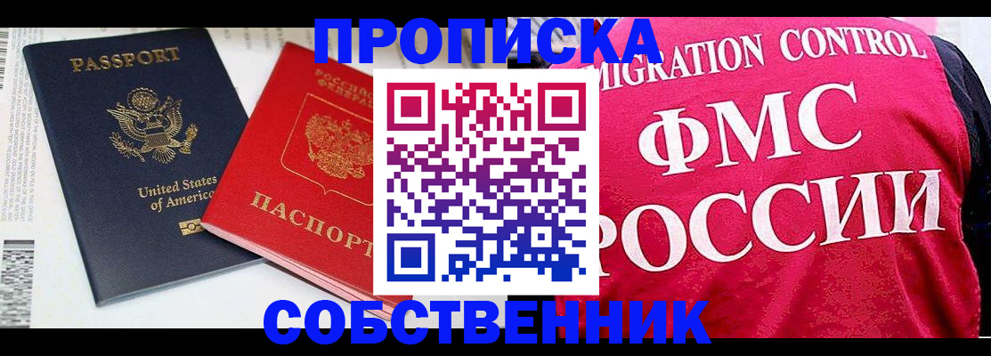регистрация в Боре